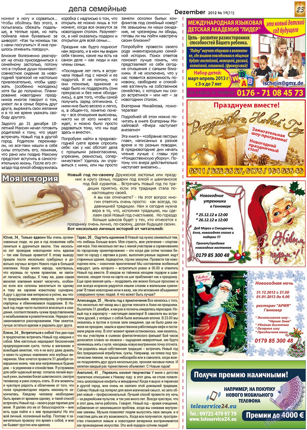 Vsje pro vsje (Zeitung). 2012 Jahr, Ausgabe 19, Seite 23