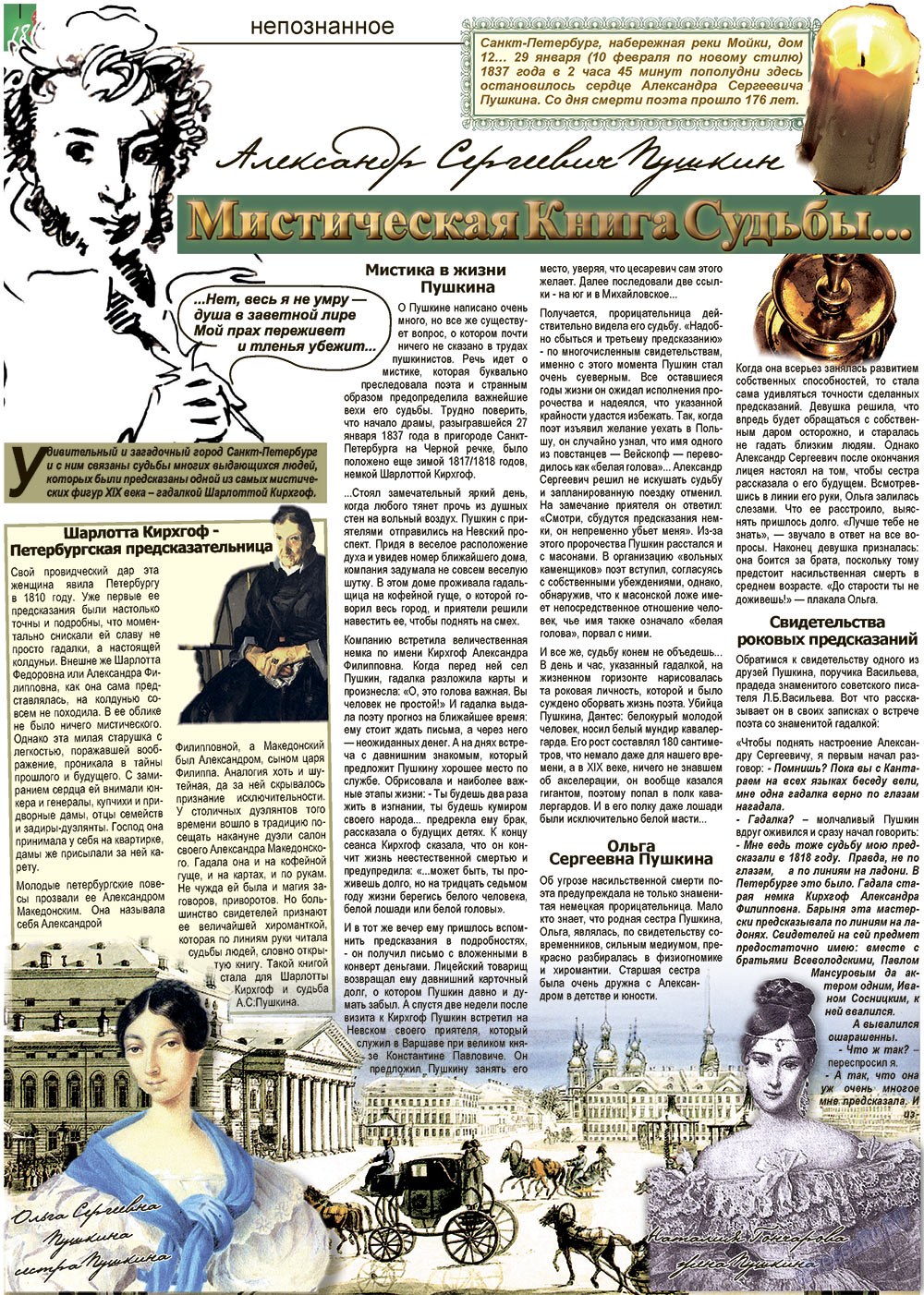 Vsje pro vsje (Zeitung). 2013 Jahr, Ausgabe 20, Seite 18