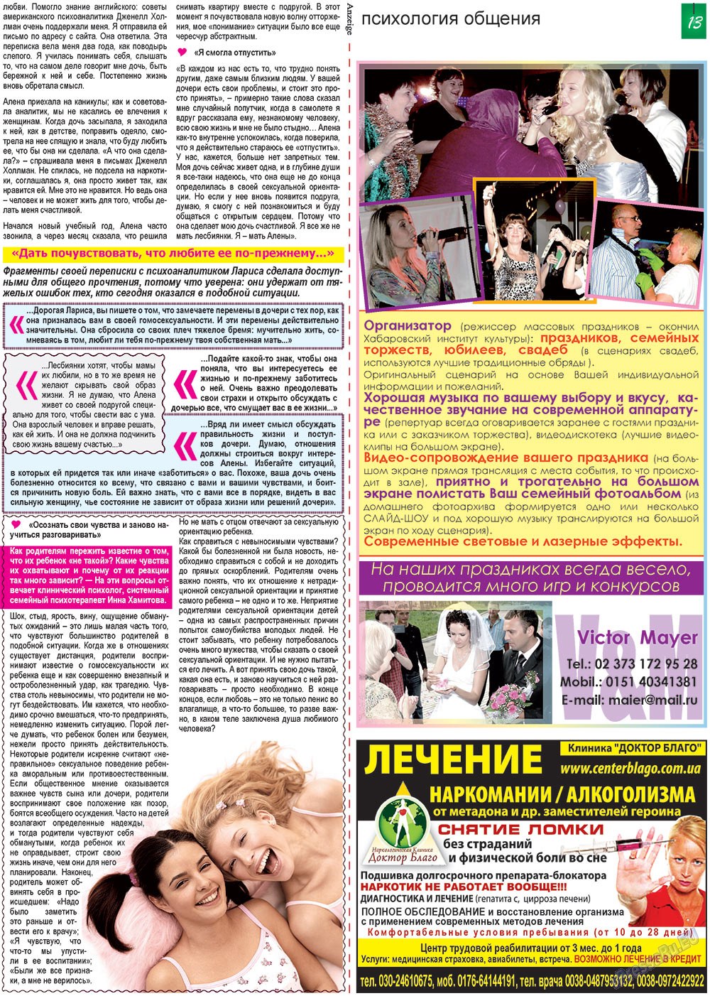 Vsje pro vsje (Zeitung). 2013 Jahr, Ausgabe 21, Seite 13