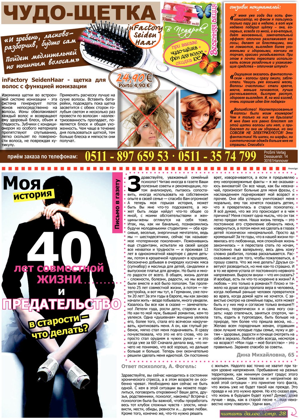 Vsje pro vsje (Zeitung). 2013 Jahr, Ausgabe 24, Seite 27