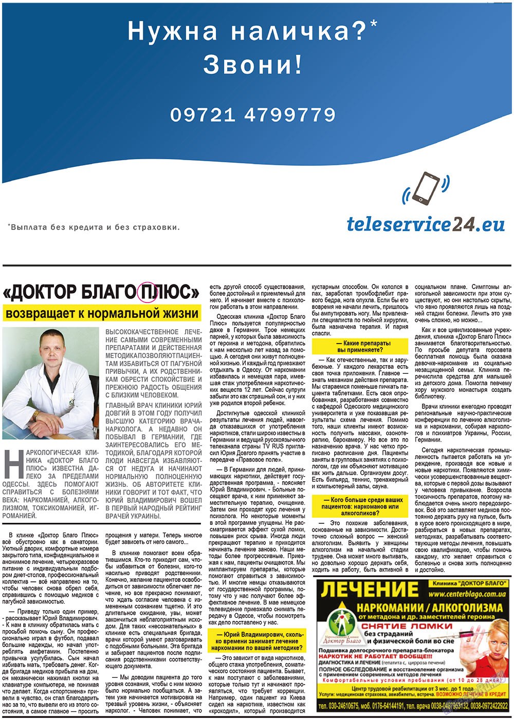 Vsje pro vsje (Zeitung). 2013 Jahr, Ausgabe 25, Seite 5