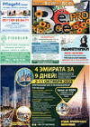 Все pro все (газета) Все pro все (газета)
