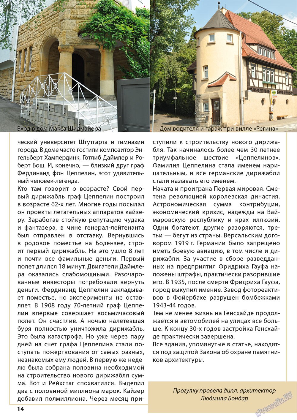 Wadim (Zeitschrift). 2012 Jahr, Ausgabe 10, Seite 14