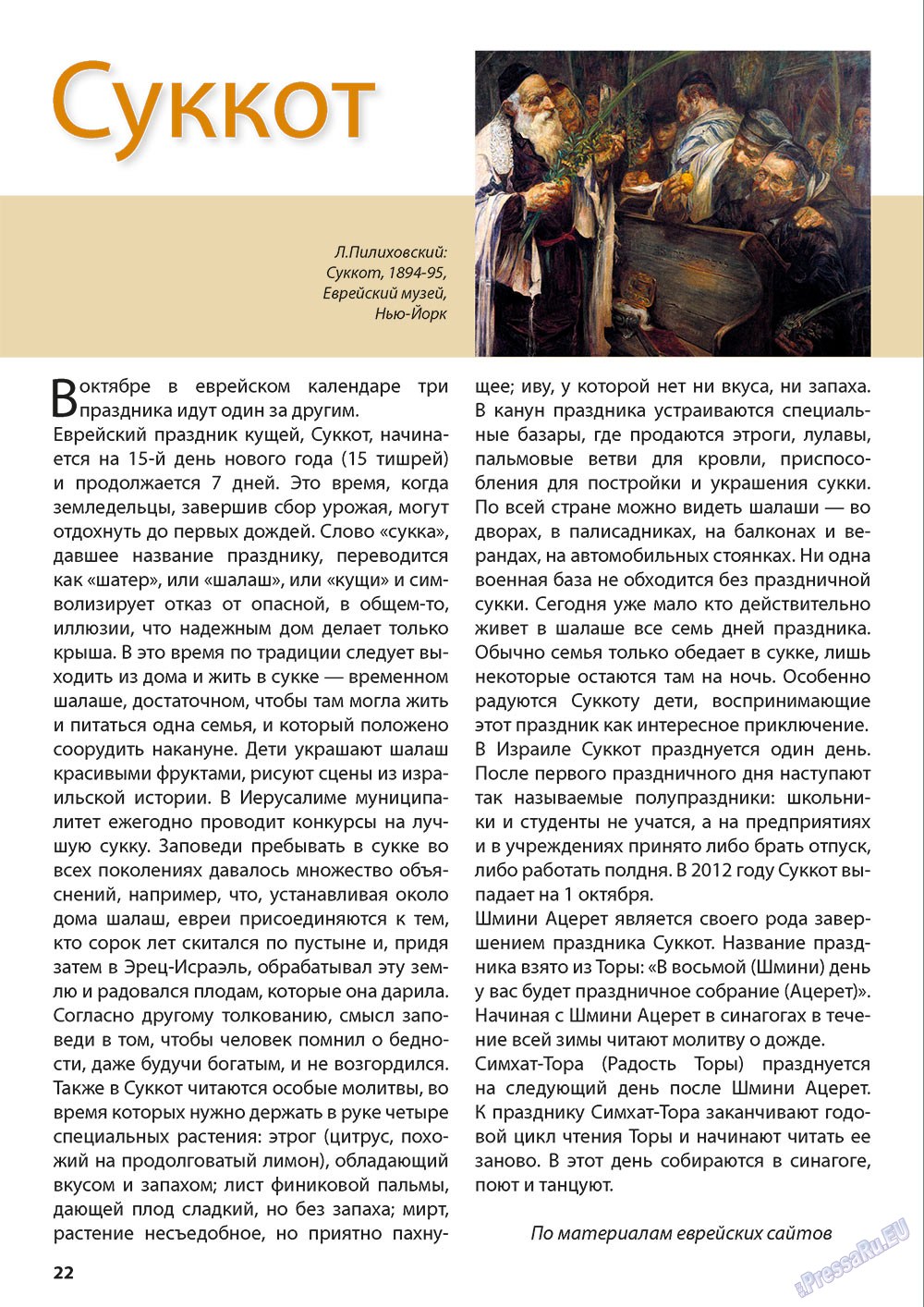 Wadim (Zeitschrift). 2012 Jahr, Ausgabe 10, Seite 22