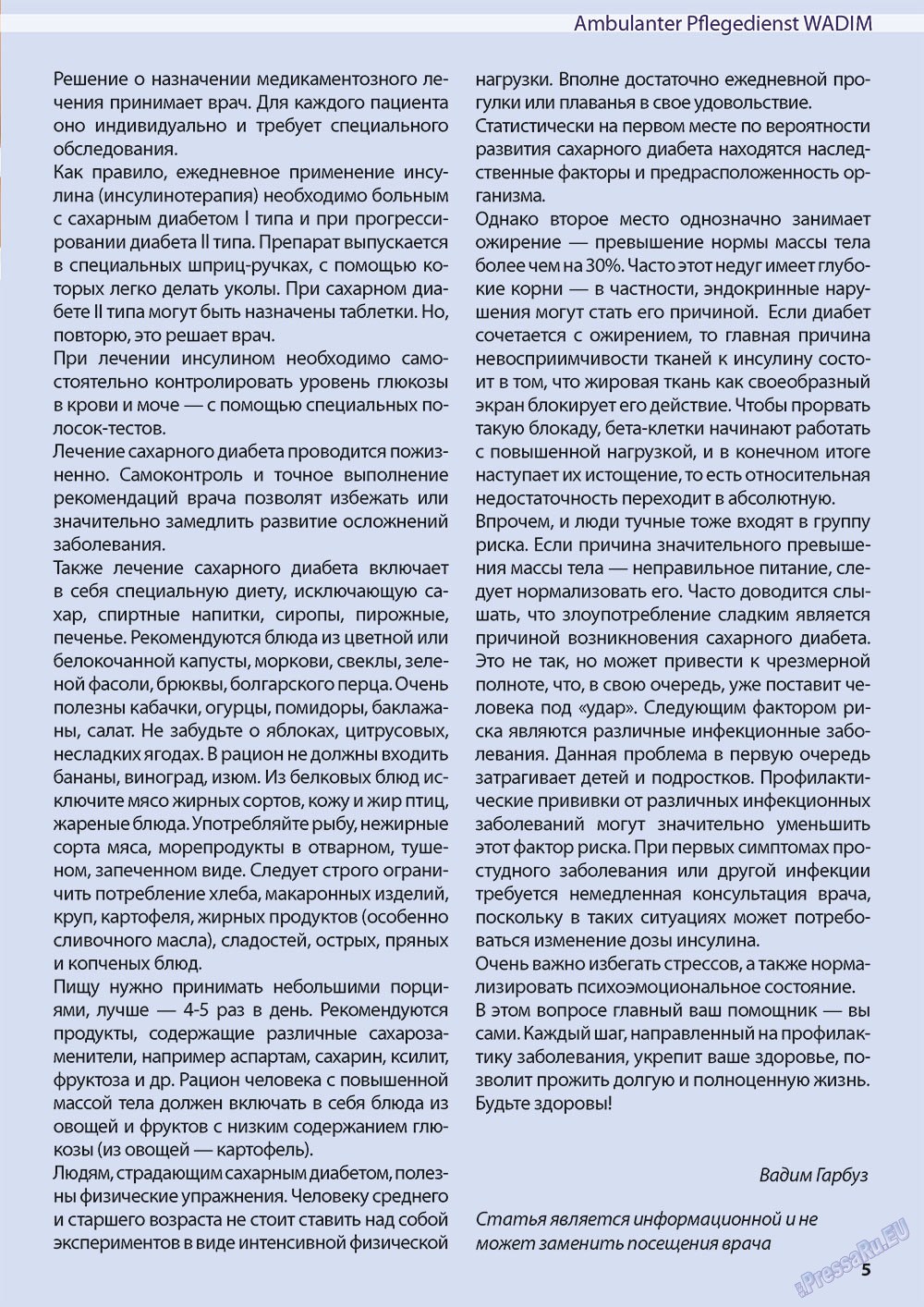 Wadim (Zeitschrift). 2012 Jahr, Ausgabe 10, Seite 5