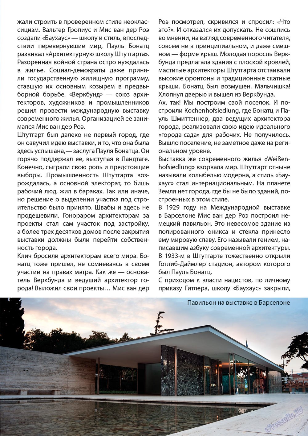 Wadim (Zeitschrift). 2012 Jahr, Ausgabe 11, Seite 13