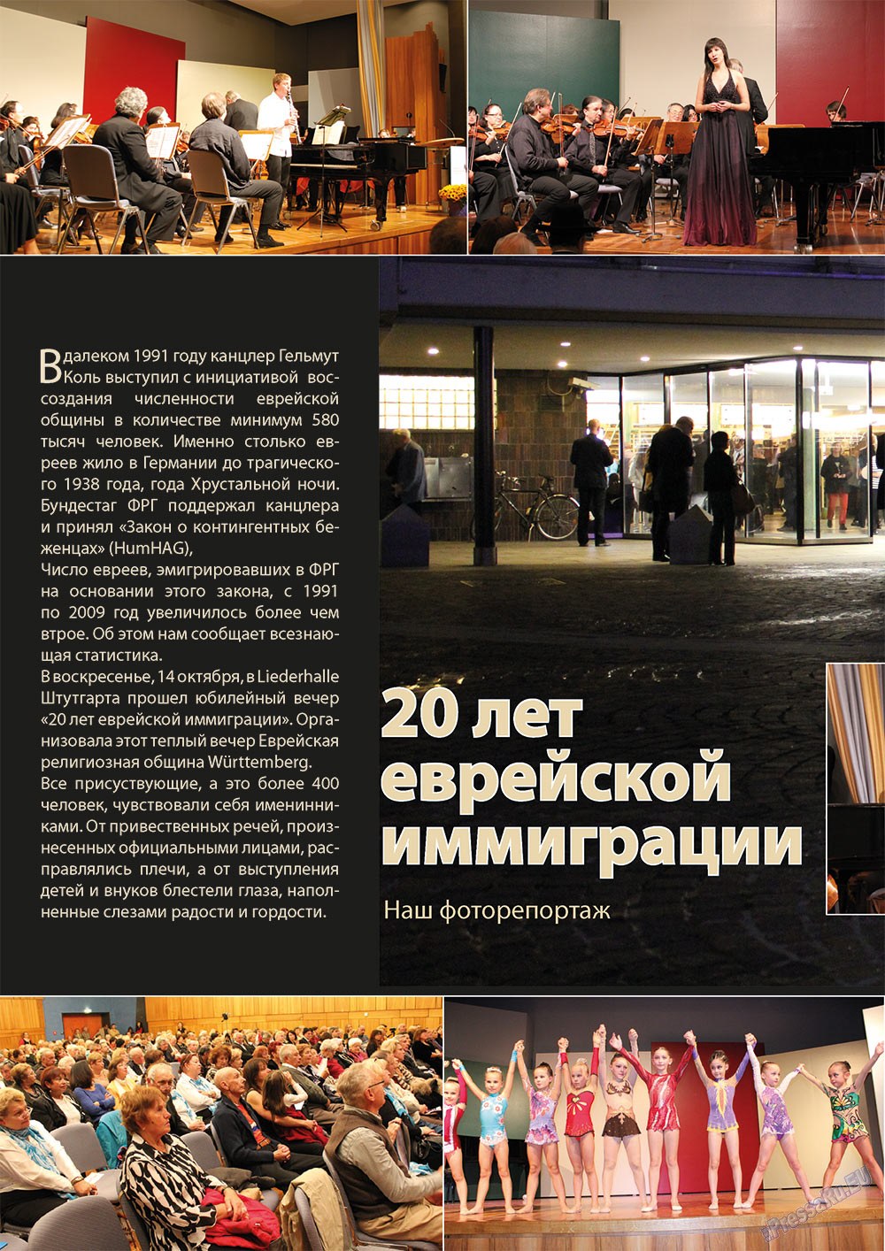 Wadim (Zeitschrift). 2012 Jahr, Ausgabe 11, Seite 30