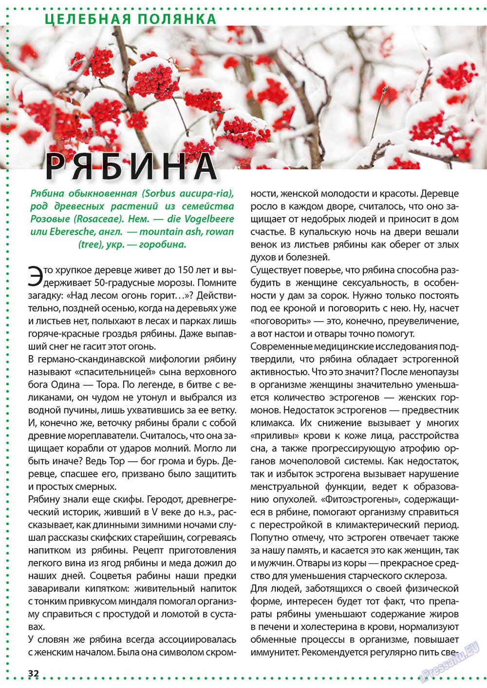 Wadim (Zeitschrift). 2012 Jahr, Ausgabe 11, Seite 32