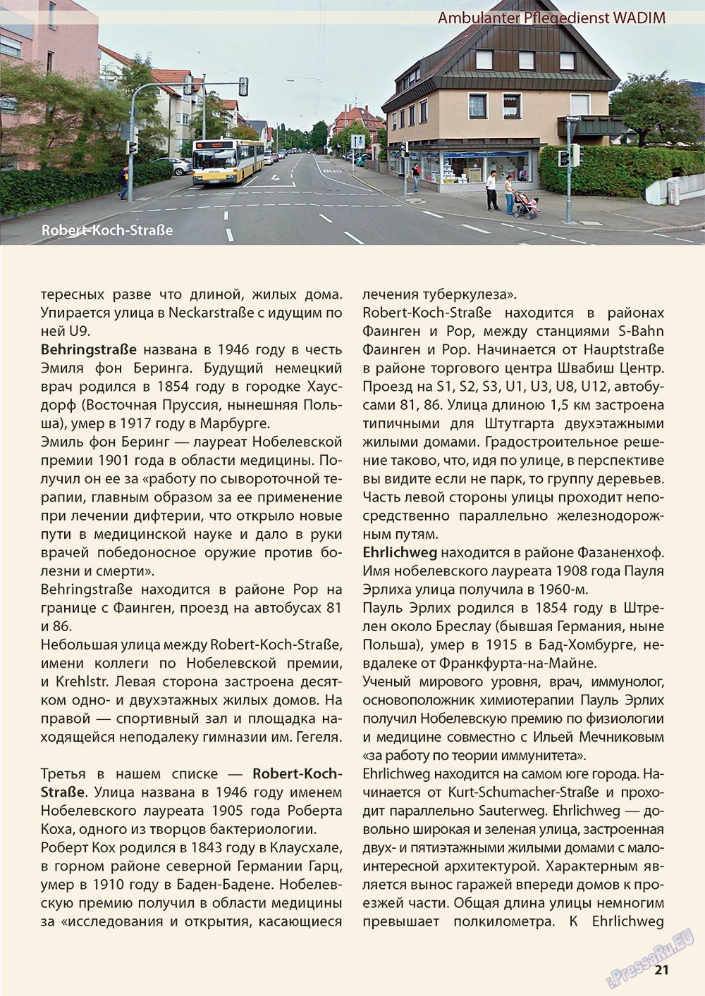 Wadim (Zeitschrift). 2012 Jahr, Ausgabe 12, Seite 21