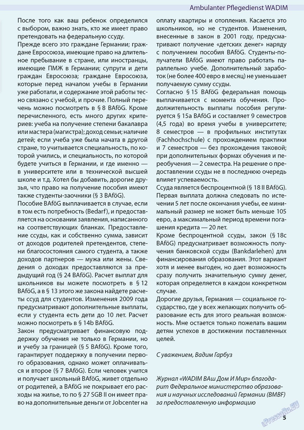 Wadim (Zeitschrift). 2012 Jahr, Ausgabe 12, Seite 5