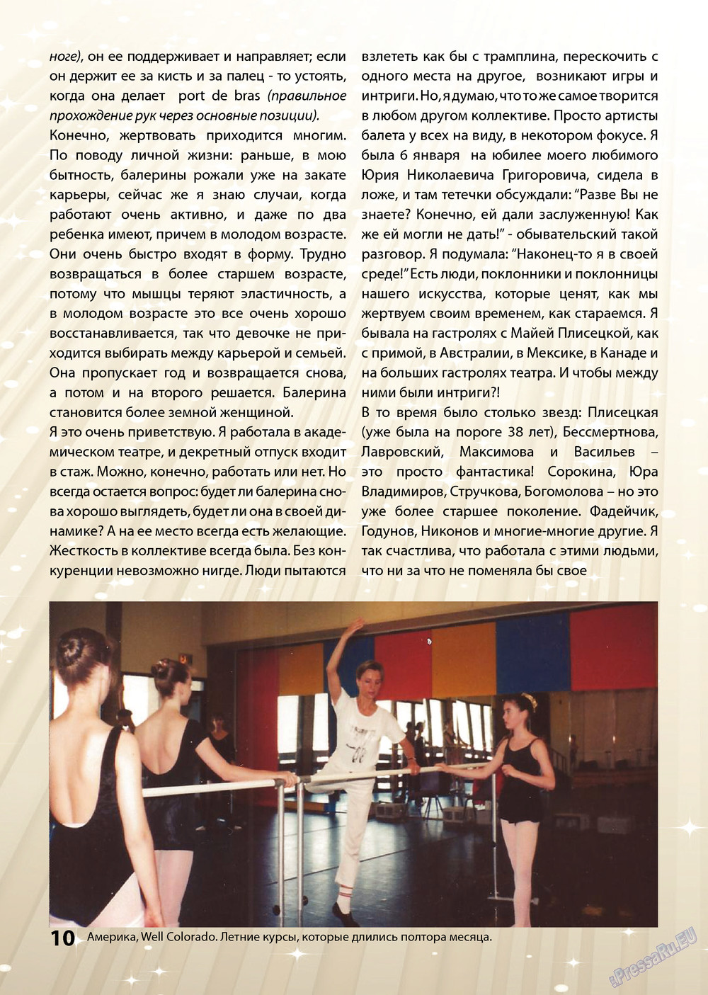 Wadim (Zeitschrift). 2012 Jahr, Ausgabe 4, Seite 10