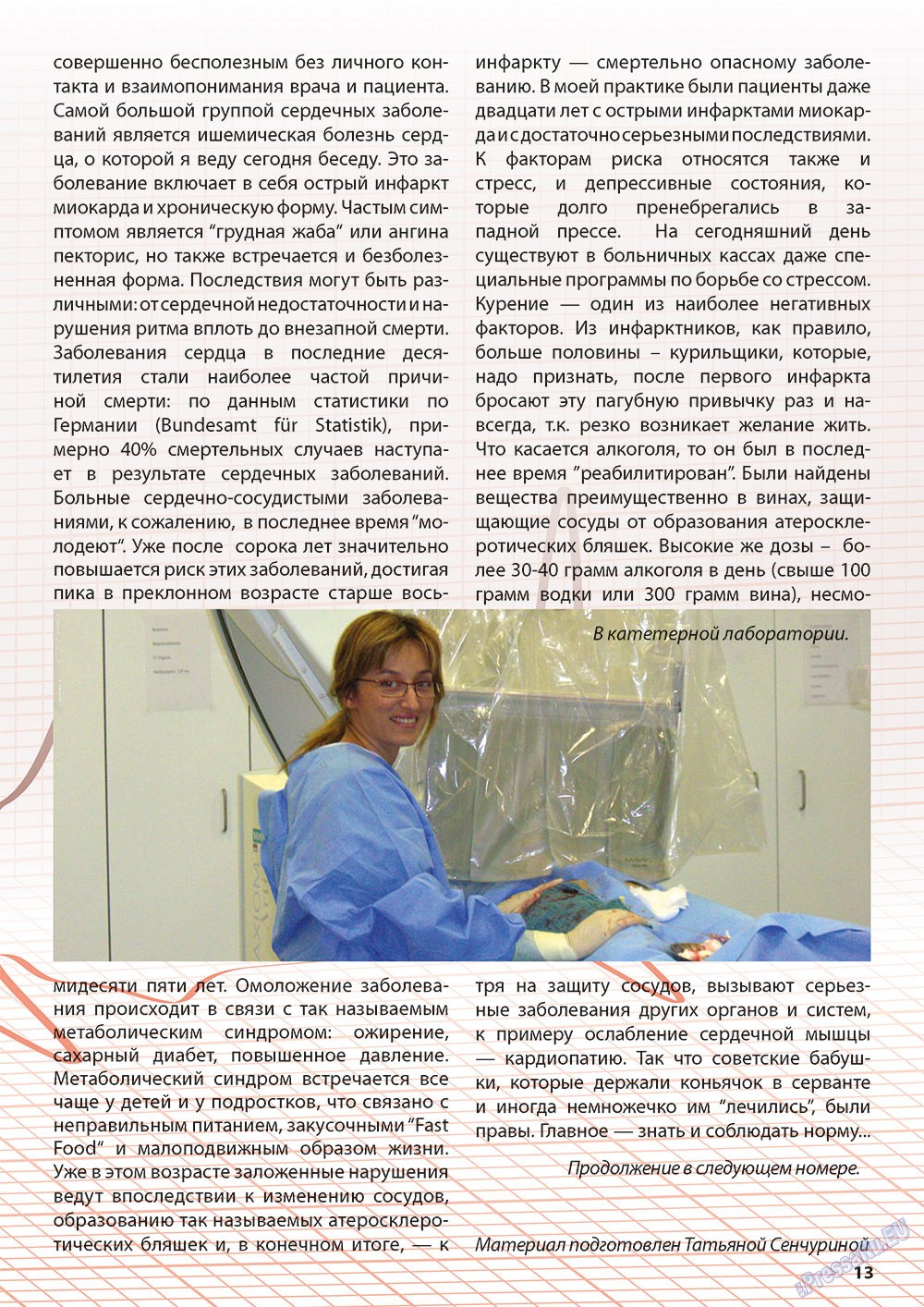 Wadim (Zeitschrift). 2012 Jahr, Ausgabe 5, Seite 13