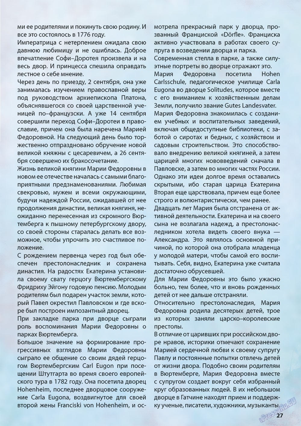 Wadim (Zeitschrift). 2012 Jahr, Ausgabe 6, Seite 27
