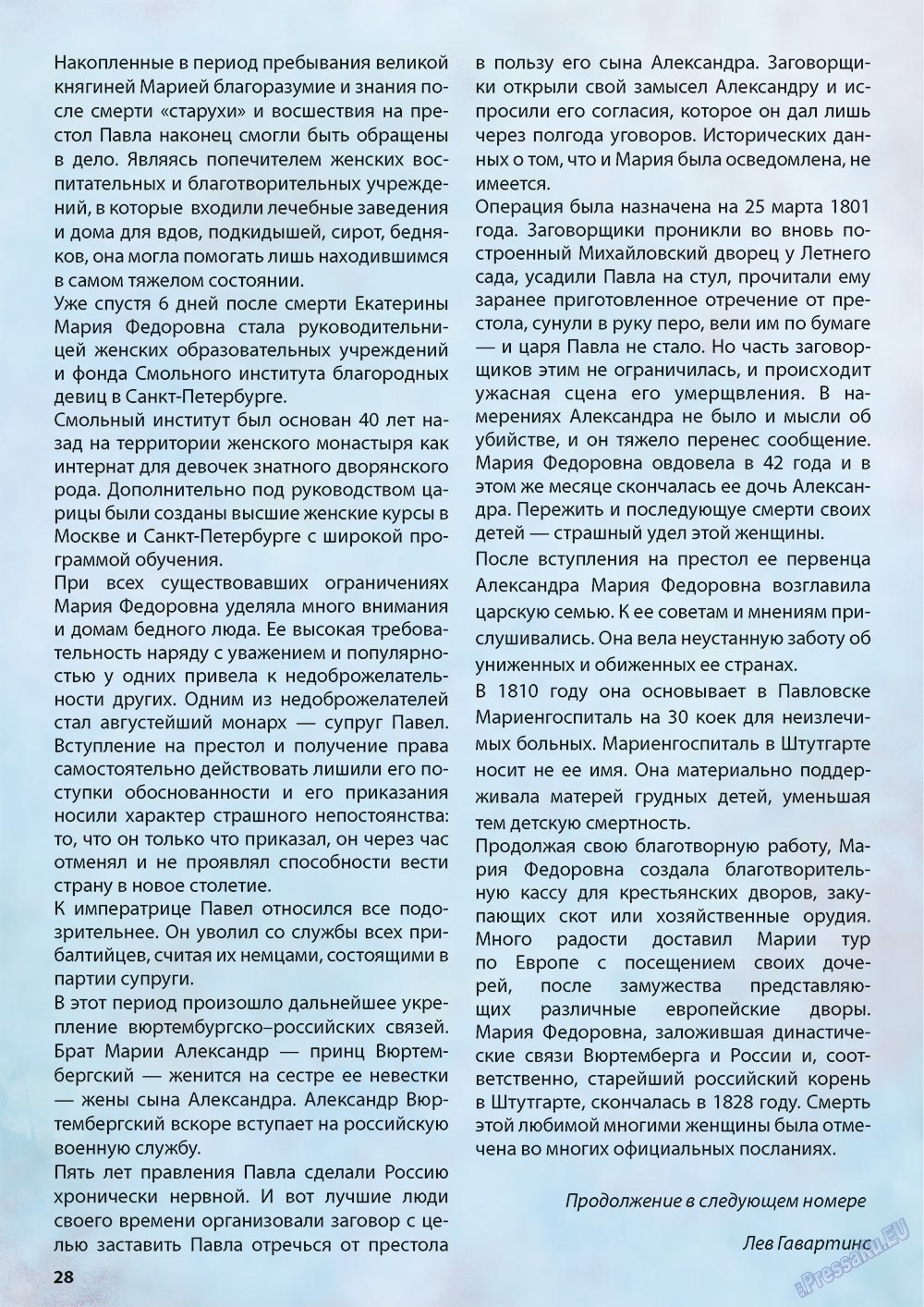Wadim (Zeitschrift). 2012 Jahr, Ausgabe 6, Seite 28