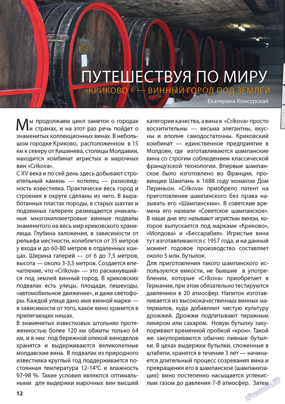 Wadim (Zeitschrift). 2012 Jahr, Ausgabe 7, Seite 12