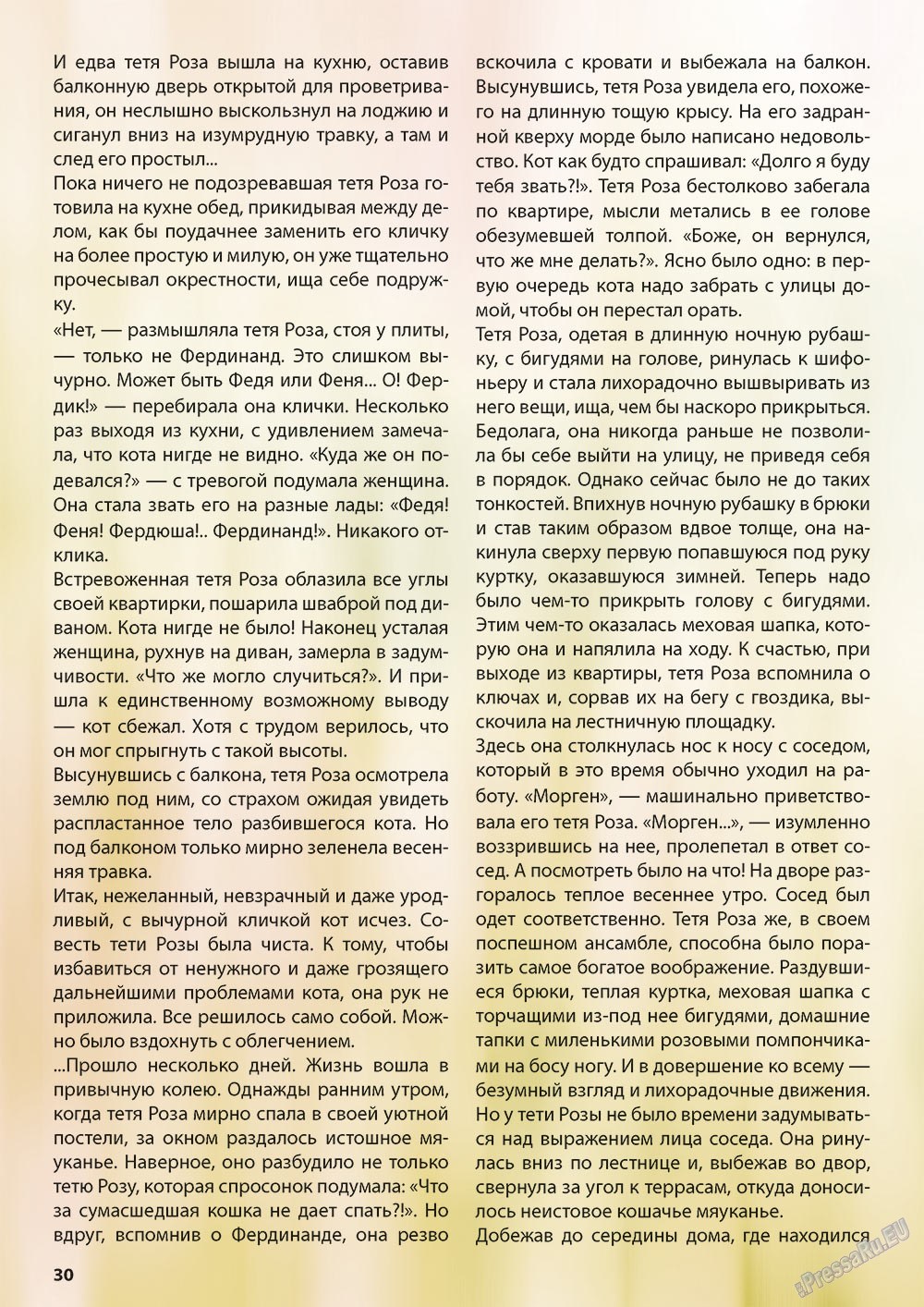 Wadim (Zeitschrift). 2012 Jahr, Ausgabe 7, Seite 30