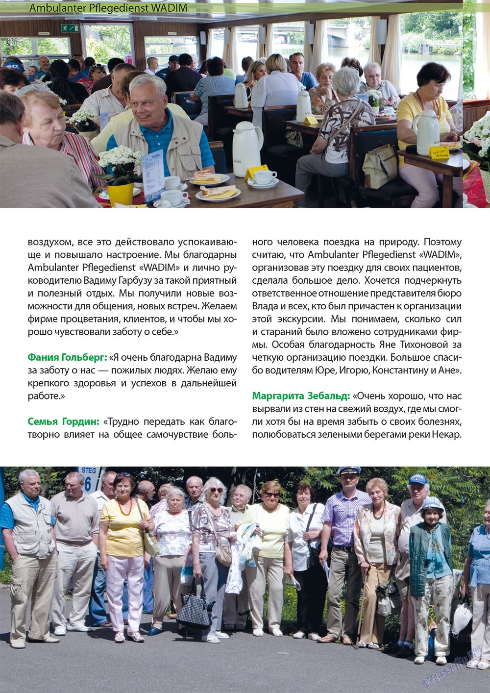 Wadim (Zeitschrift). 2012 Jahr, Ausgabe 8, Seite 16