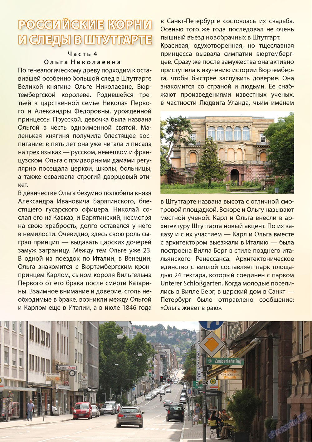 Wadim (Zeitschrift). 2012 Jahr, Ausgabe 9, Seite 20