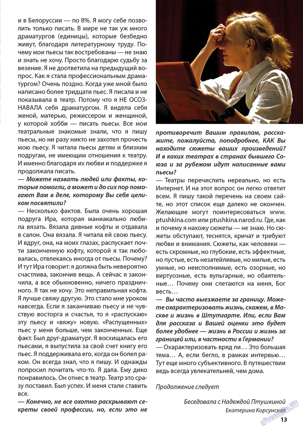 Wadim (Zeitschrift). 2013 Jahr, Ausgabe 1, Seite 13