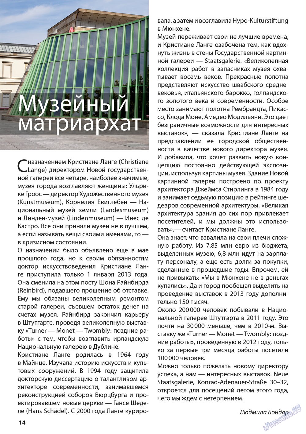 Wadim (Zeitschrift). 2013 Jahr, Ausgabe 1, Seite 14