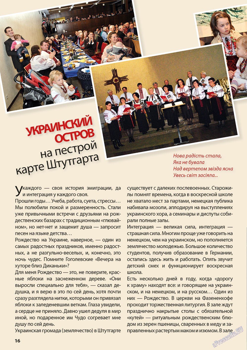 Wadim (Zeitschrift). 2013 Jahr, Ausgabe 1, Seite 16