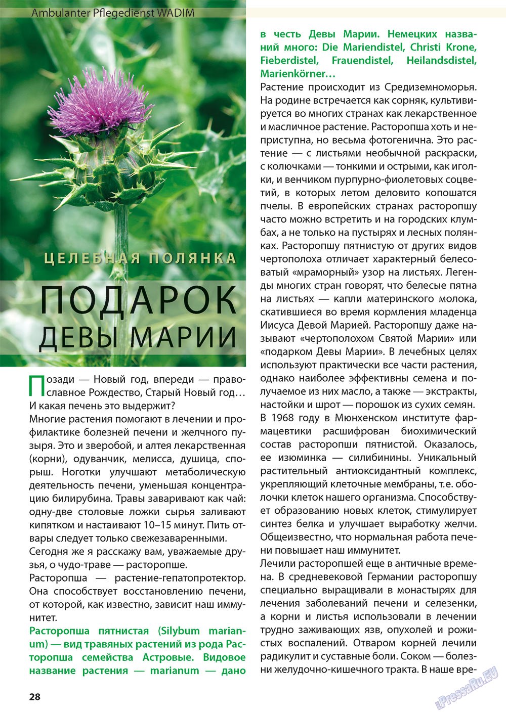 Wadim (Zeitschrift). 2013 Jahr, Ausgabe 1, Seite 28