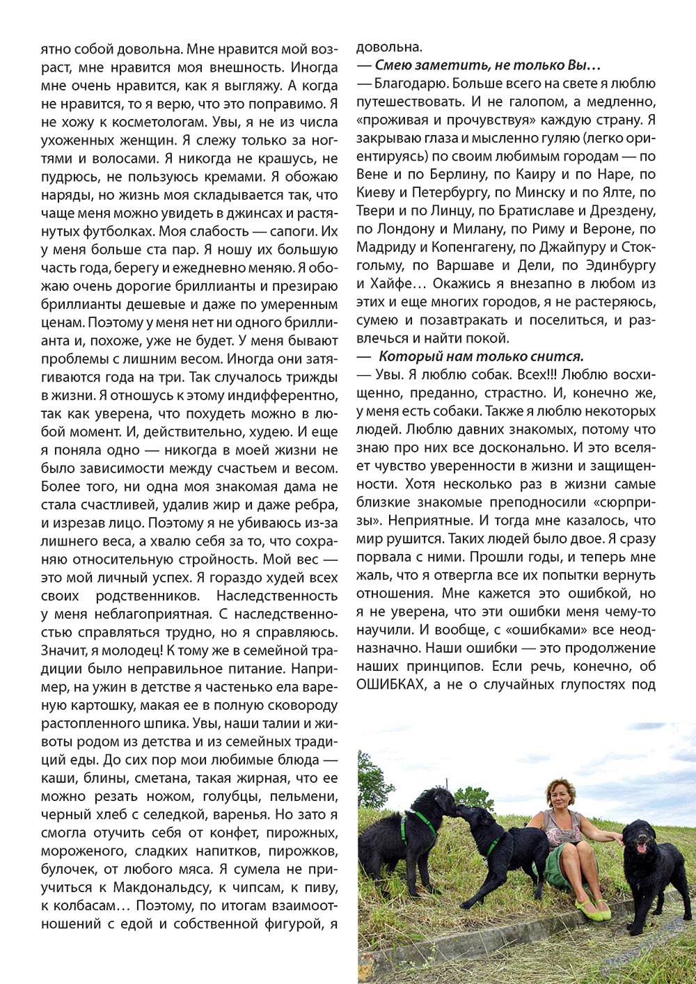 Wadim (Zeitschrift). 2013 Jahr, Ausgabe 1, Seite 9