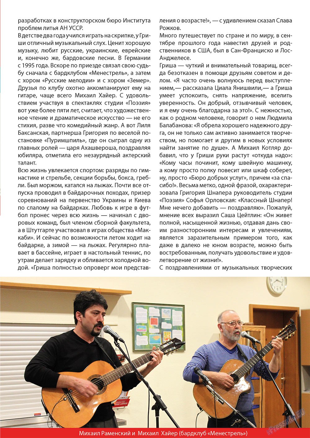 Wadim (Zeitschrift). 2013 Jahr, Ausgabe 2, Seite 13