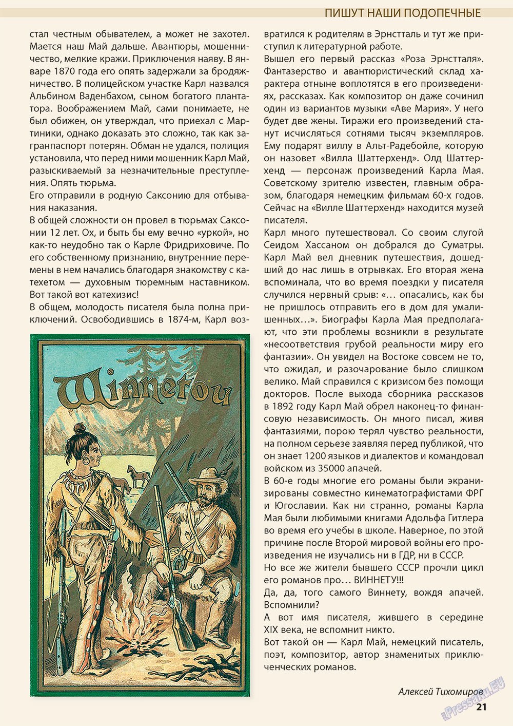 Wadim (Zeitschrift). 2013 Jahr, Ausgabe 2, Seite 21