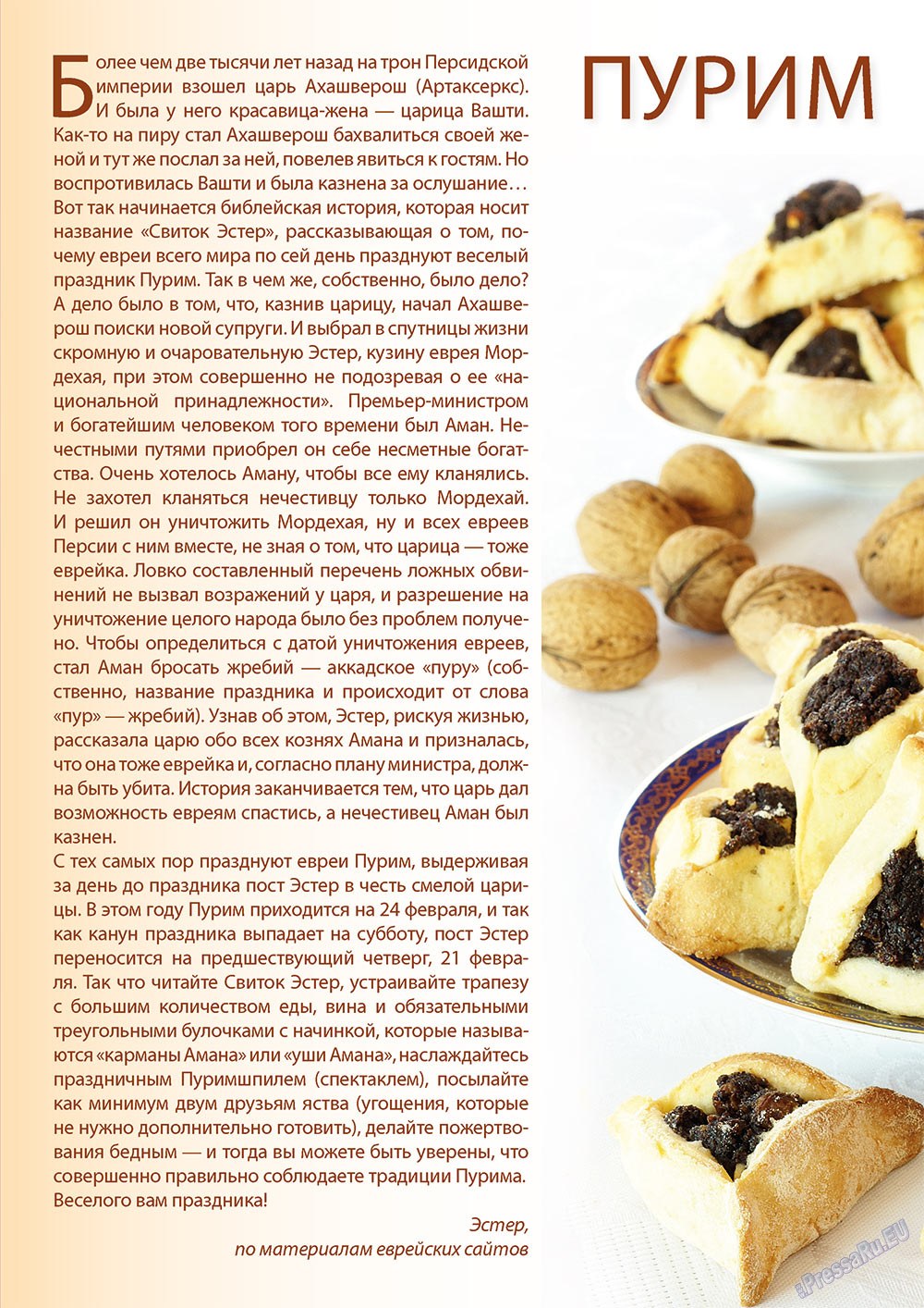 Wadim (Zeitschrift). 2013 Jahr, Ausgabe 2, Seite 33
