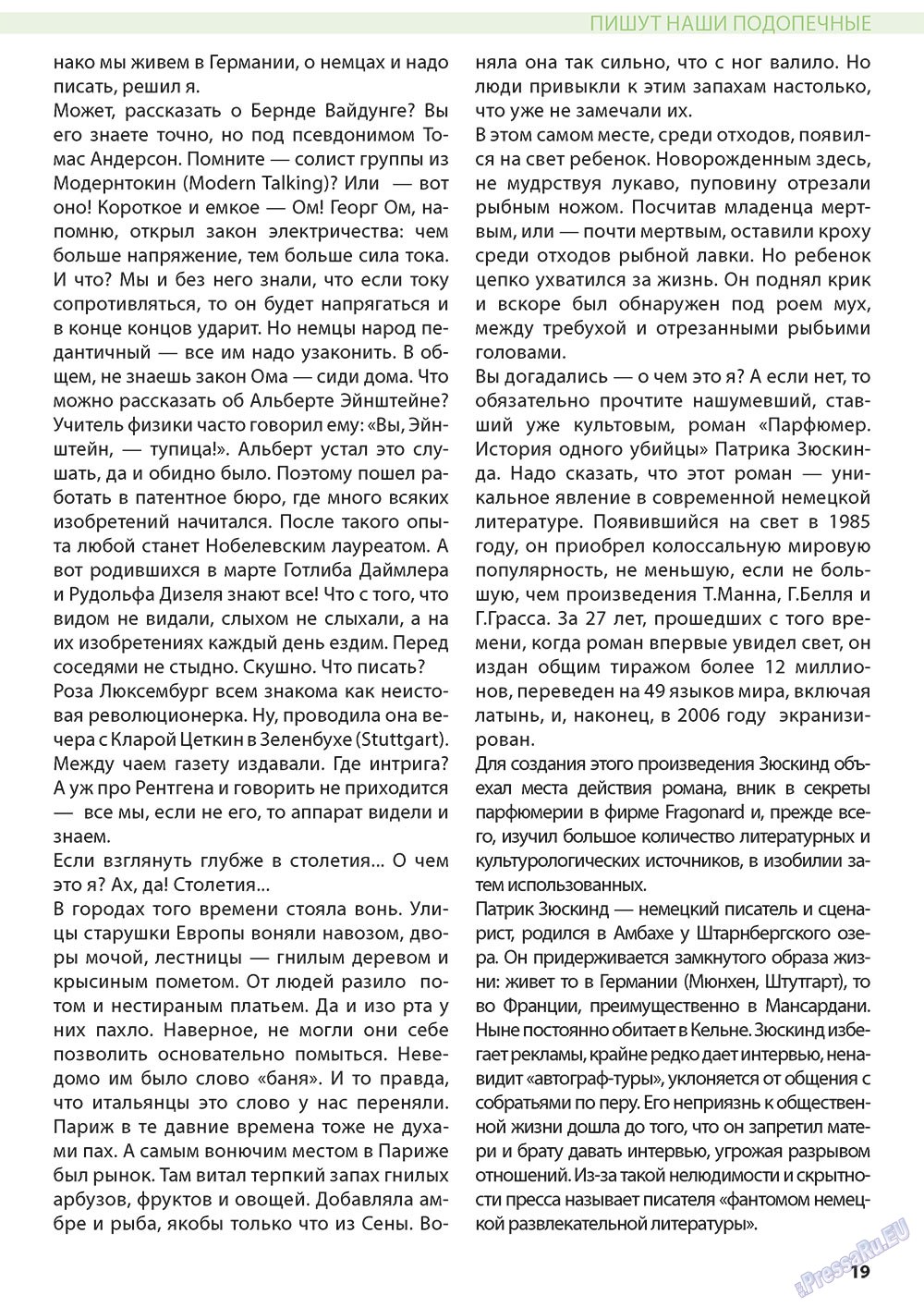 Wadim (Zeitschrift). 2013 Jahr, Ausgabe 3, Seite 19