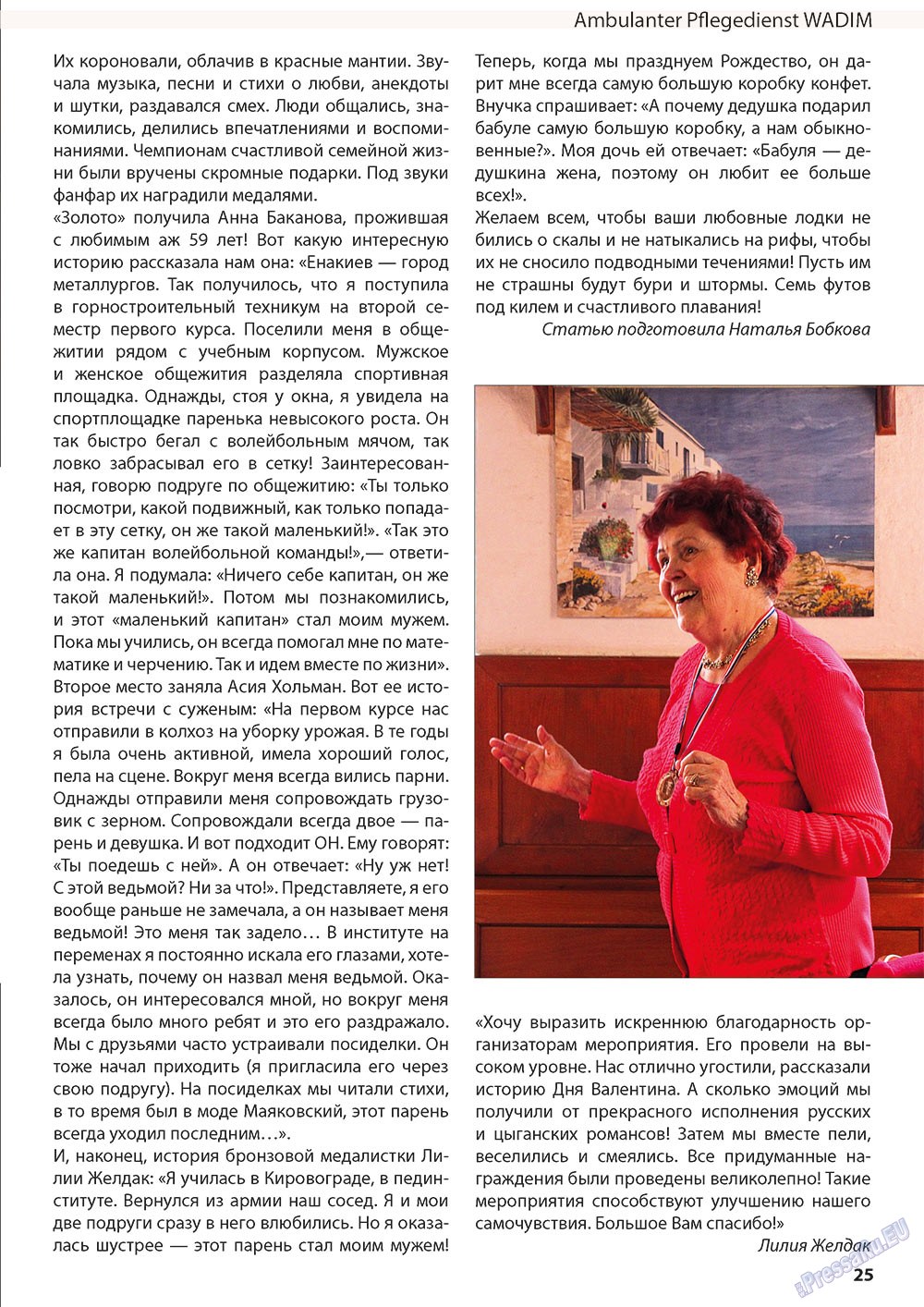 Wadim (Zeitschrift). 2013 Jahr, Ausgabe 3, Seite 25