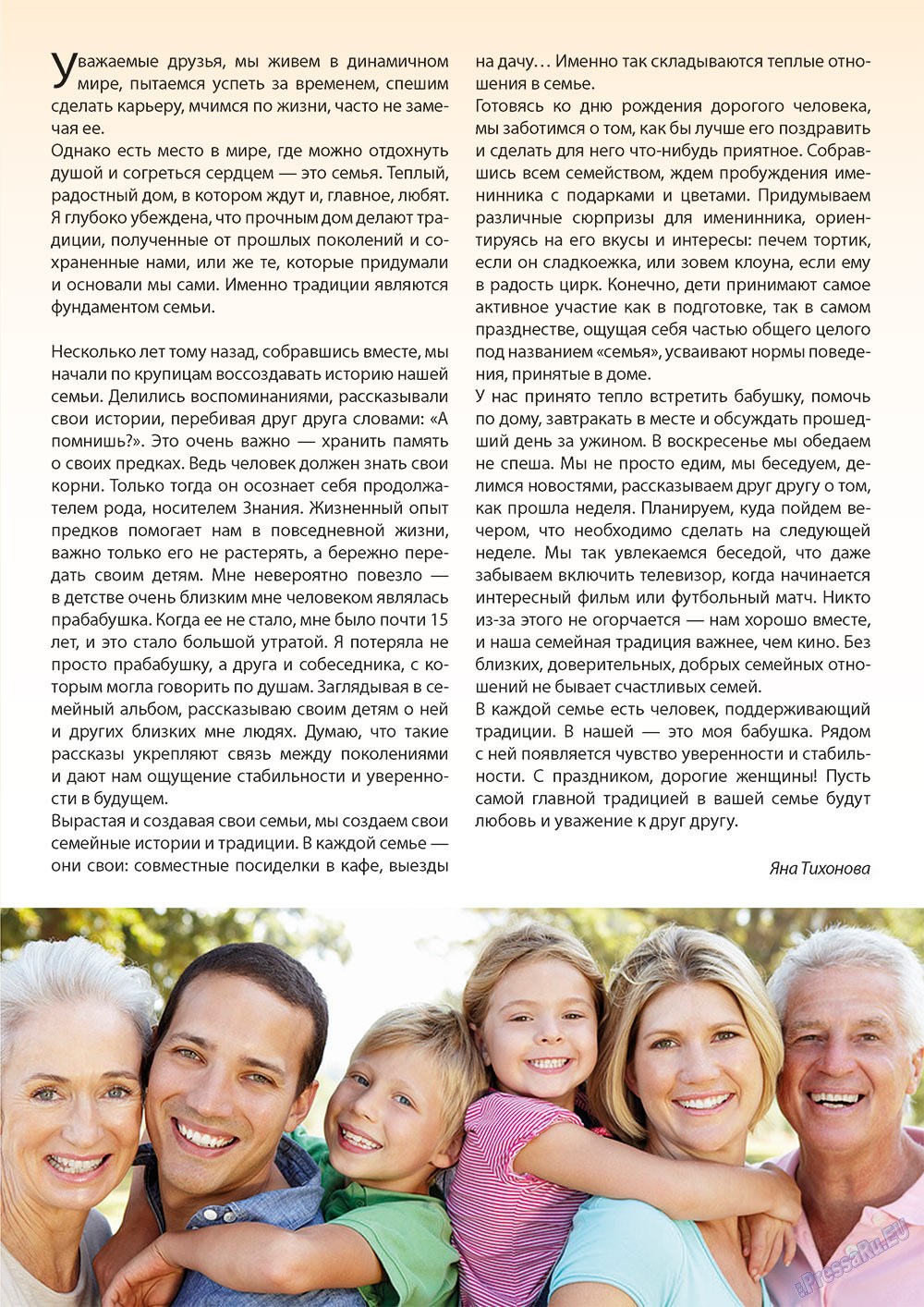 Wadim (Zeitschrift). 2013 Jahr, Ausgabe 3, Seite 3