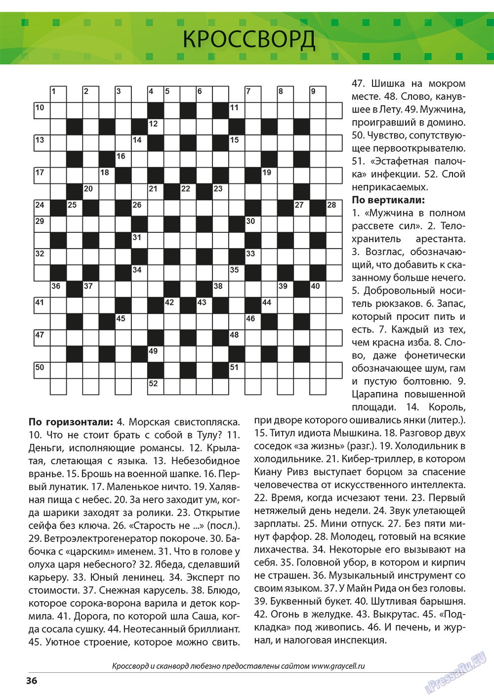 Wadim (Zeitschrift). 2013 Jahr, Ausgabe 3, Seite 36