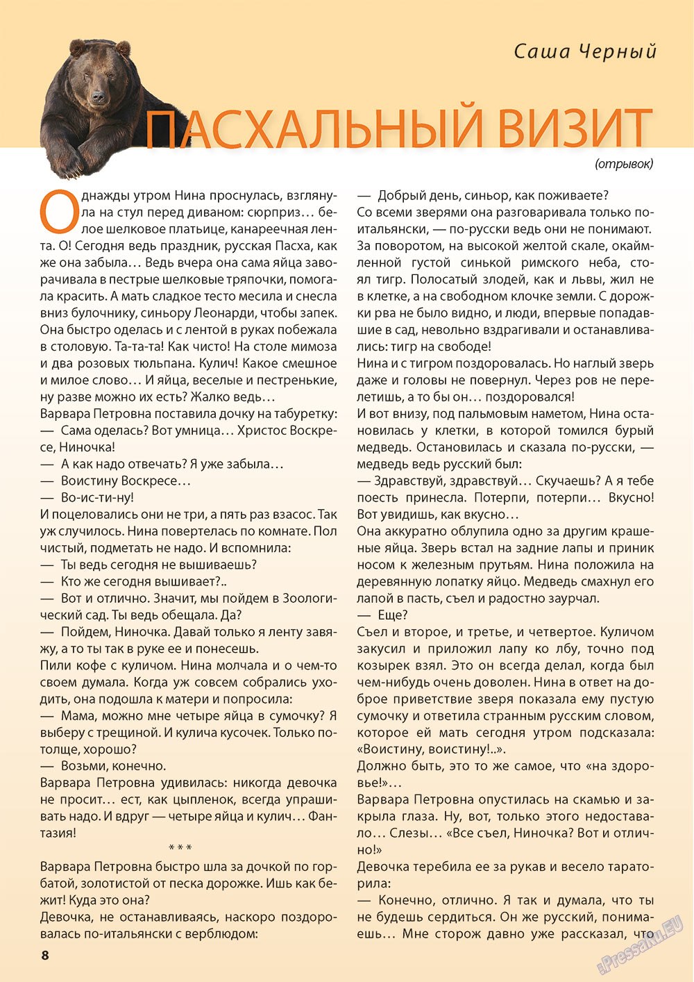 Wadim (Zeitschrift). 2013 Jahr, Ausgabe 3, Seite 8