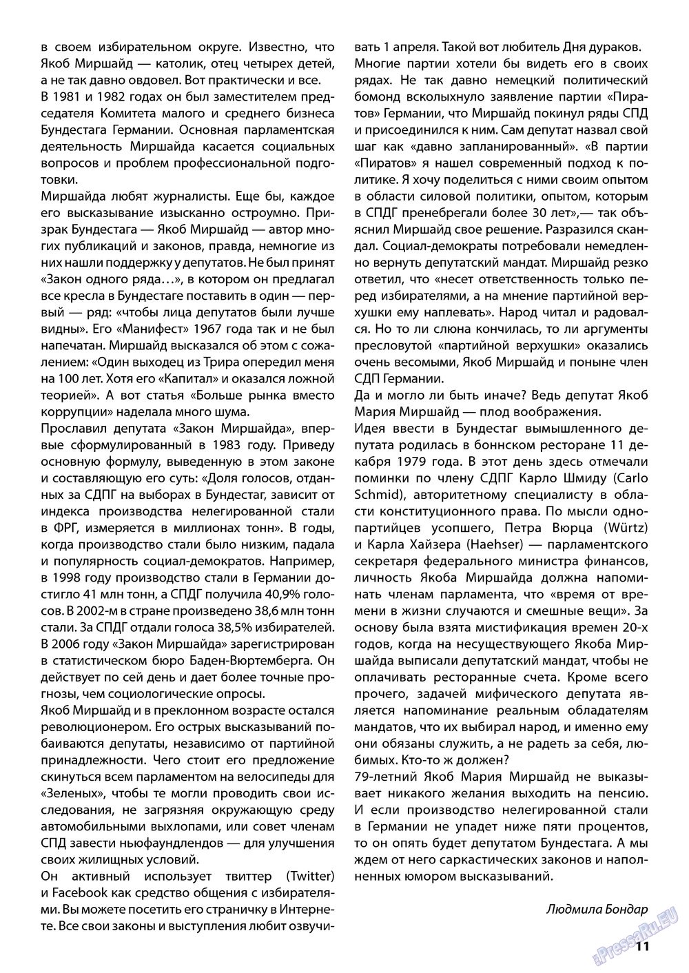 Wadim (Zeitschrift). 2013 Jahr, Ausgabe 5, Seite 11