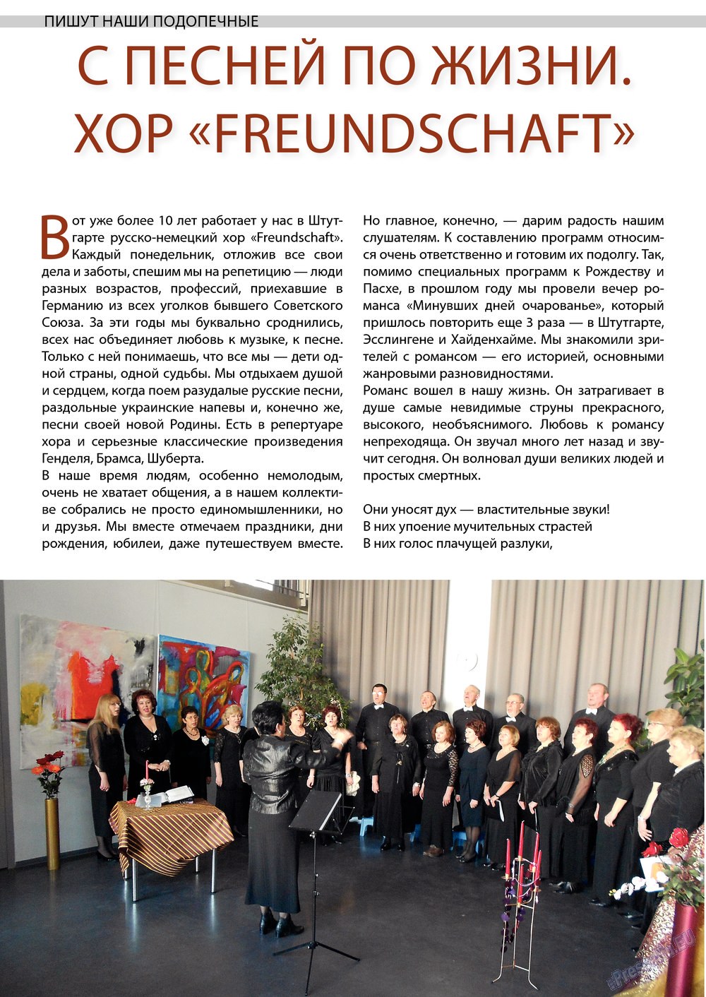 Wadim (Zeitschrift). 2013 Jahr, Ausgabe 5, Seite 18