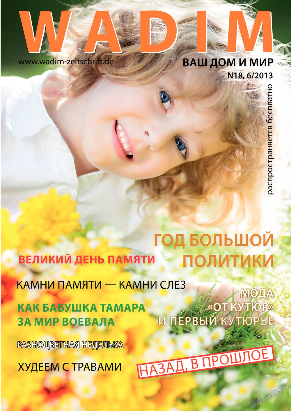 Wadim (Zeitschrift). 2013 Jahr, Ausgabe 6, Seite 1
