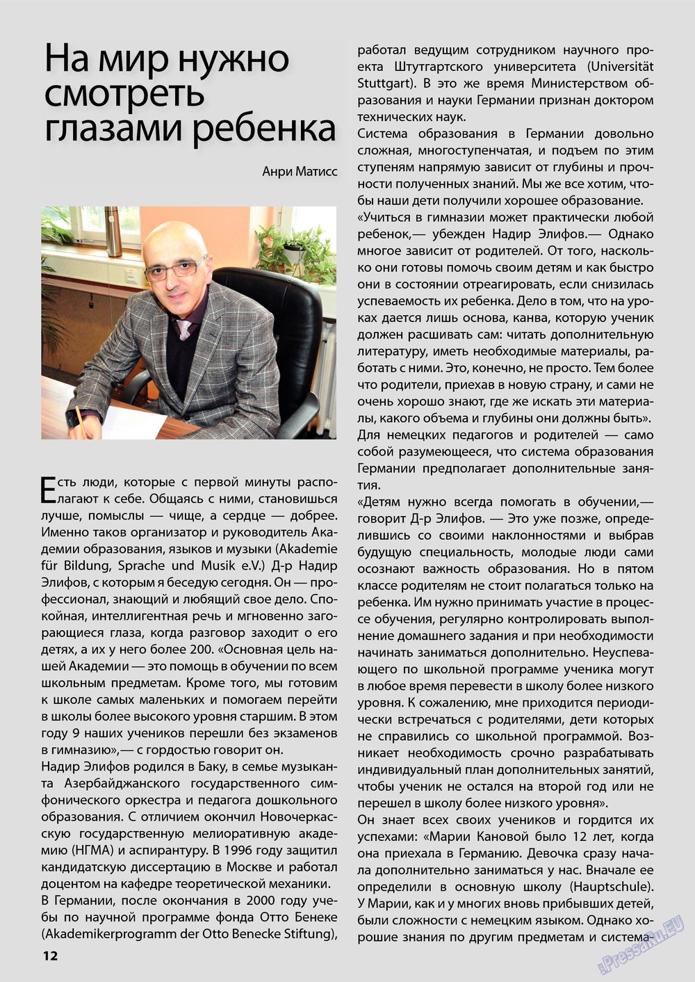 Wadim (Zeitschrift). 2013 Jahr, Ausgabe 6, Seite 12
