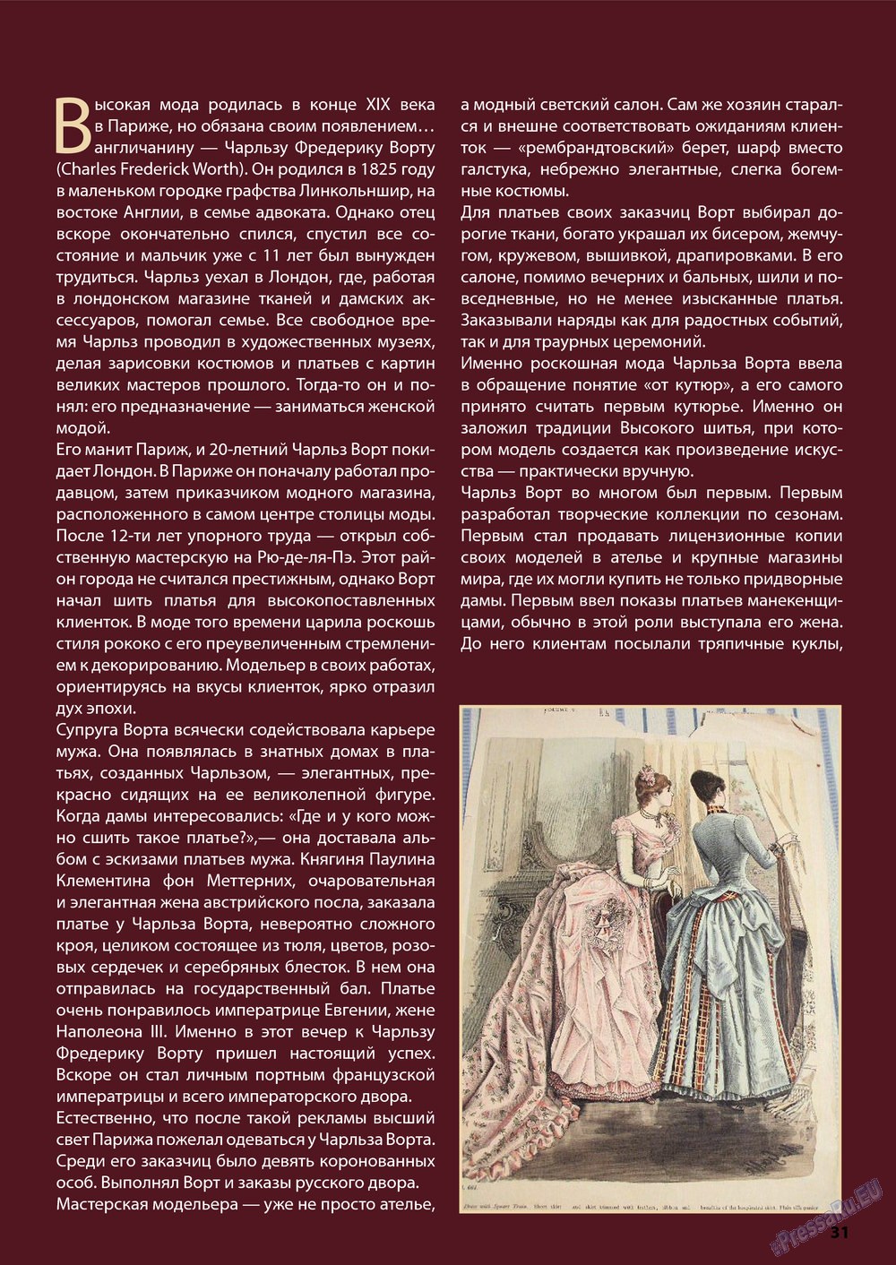 Wadim (Zeitschrift). 2013 Jahr, Ausgabe 6, Seite 31