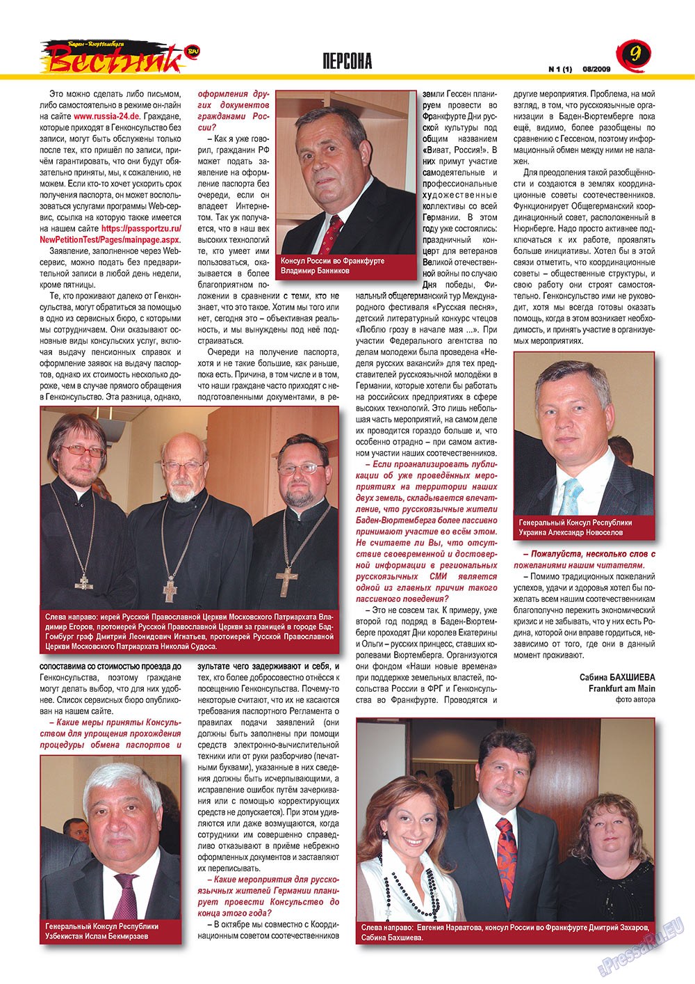 Westnik-info (Zeitschrift). 2009 Jahr, Ausgabe 1, Seite 9