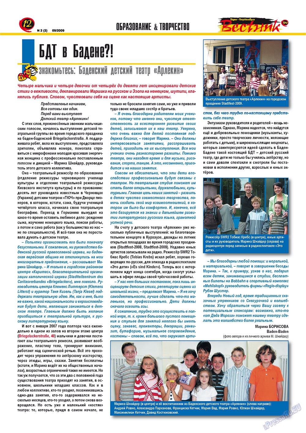 Westnik-info (Zeitschrift). 2009 Jahr, Ausgabe 2, Seite 12