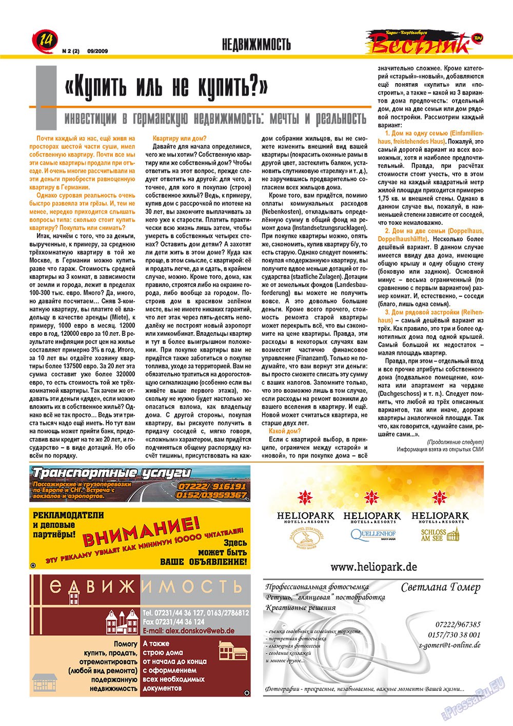 Westnik-info (Zeitschrift). 2009 Jahr, Ausgabe 2, Seite 14