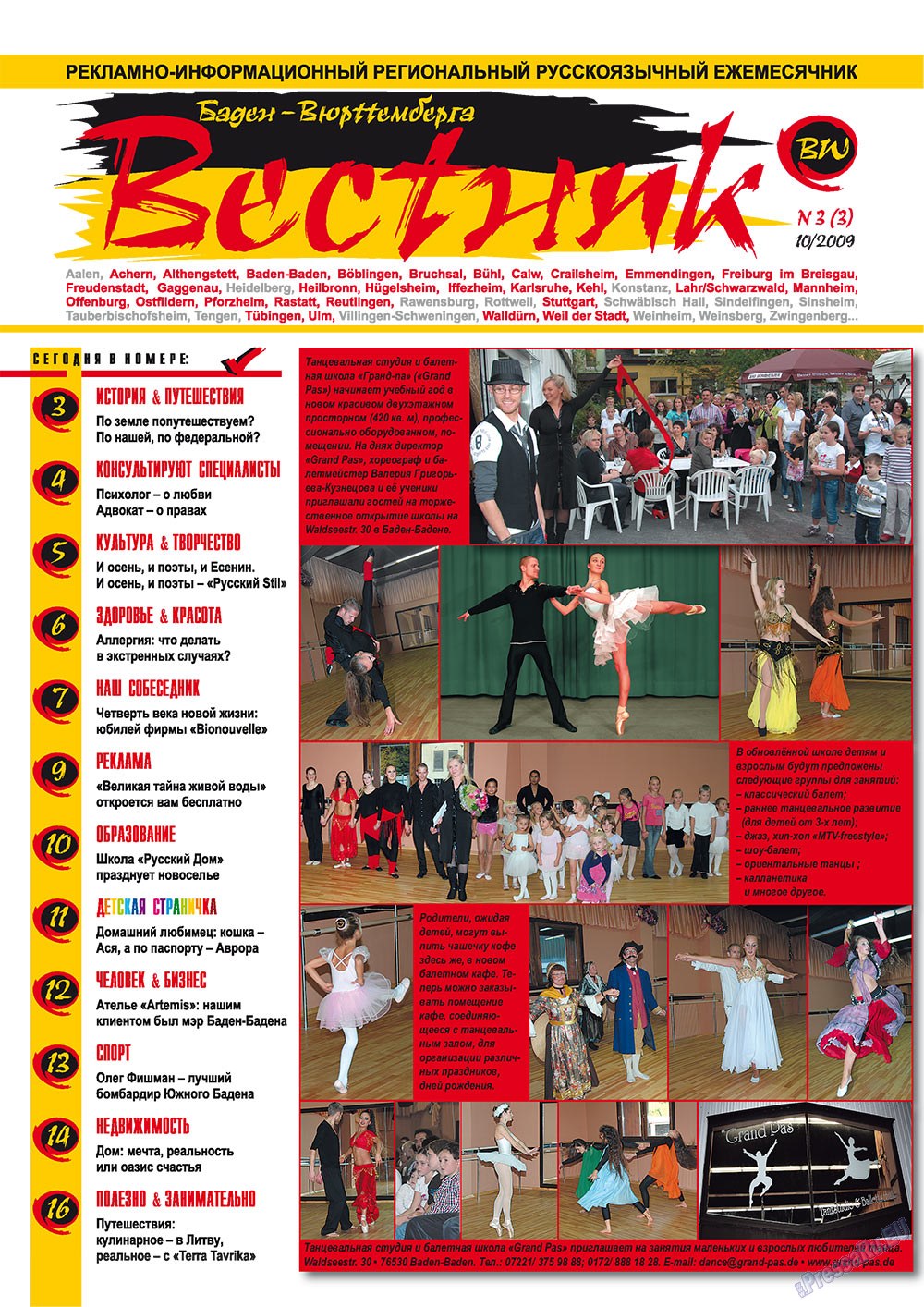 Westnik-info (Zeitschrift). 2009 Jahr, Ausgabe 3, Seite 1