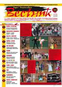 журнал Вестник-info, 2009 год, 3 номер