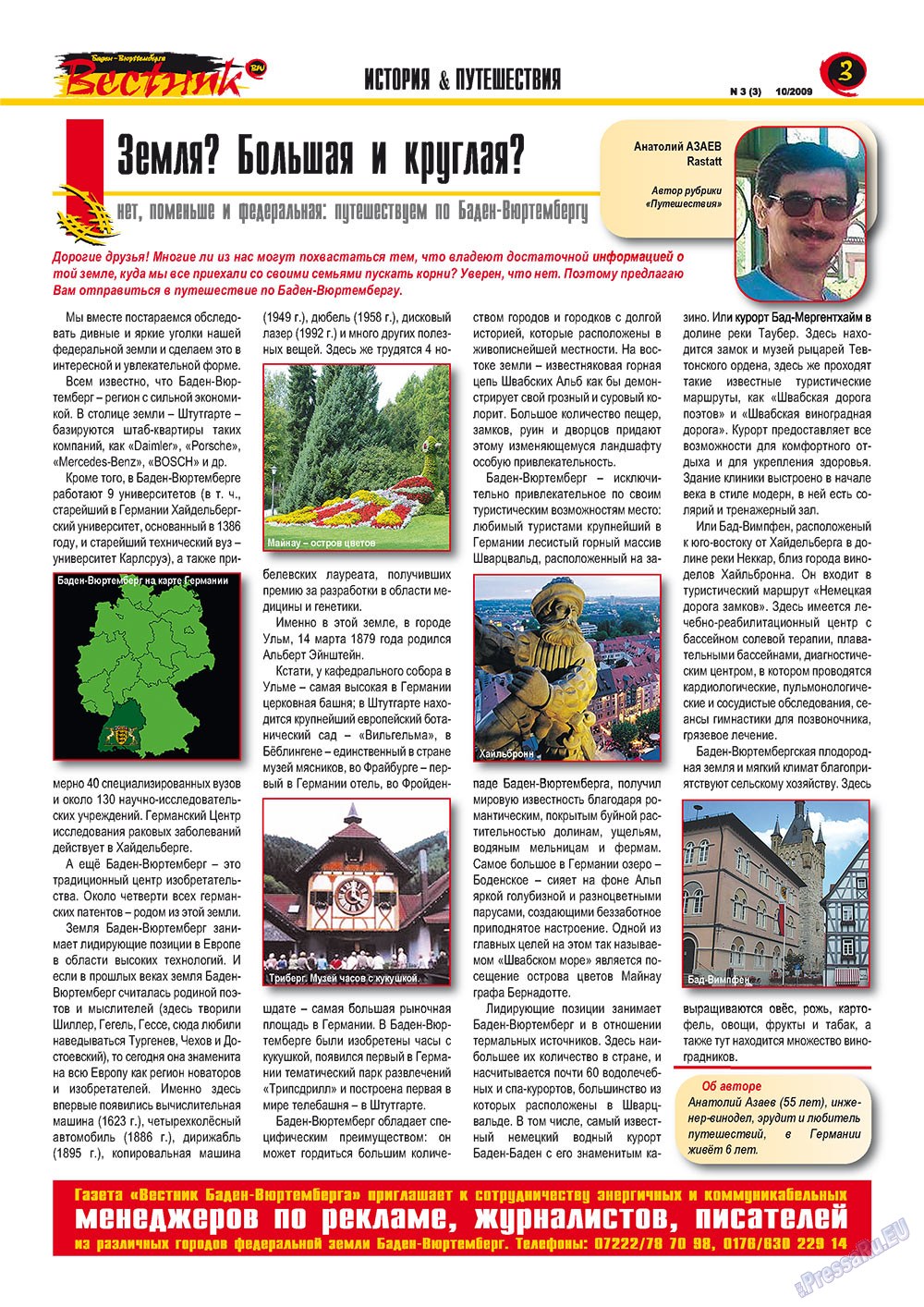 Westnik-info (Zeitschrift). 2009 Jahr, Ausgabe 3, Seite 3