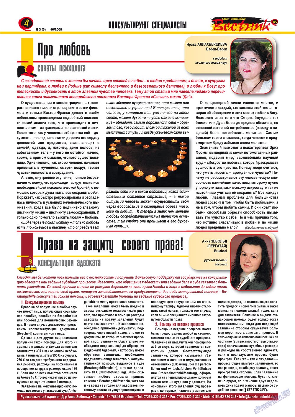 Westnik-info (Zeitschrift). 2009 Jahr, Ausgabe 3, Seite 4