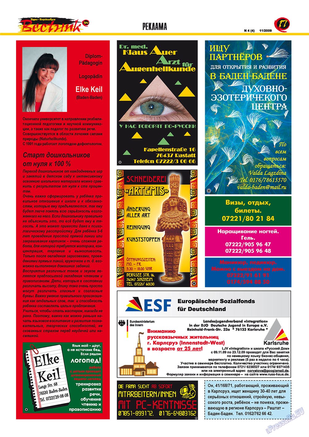 Westnik-info (Zeitschrift). 2009 Jahr, Ausgabe 4, Seite 17