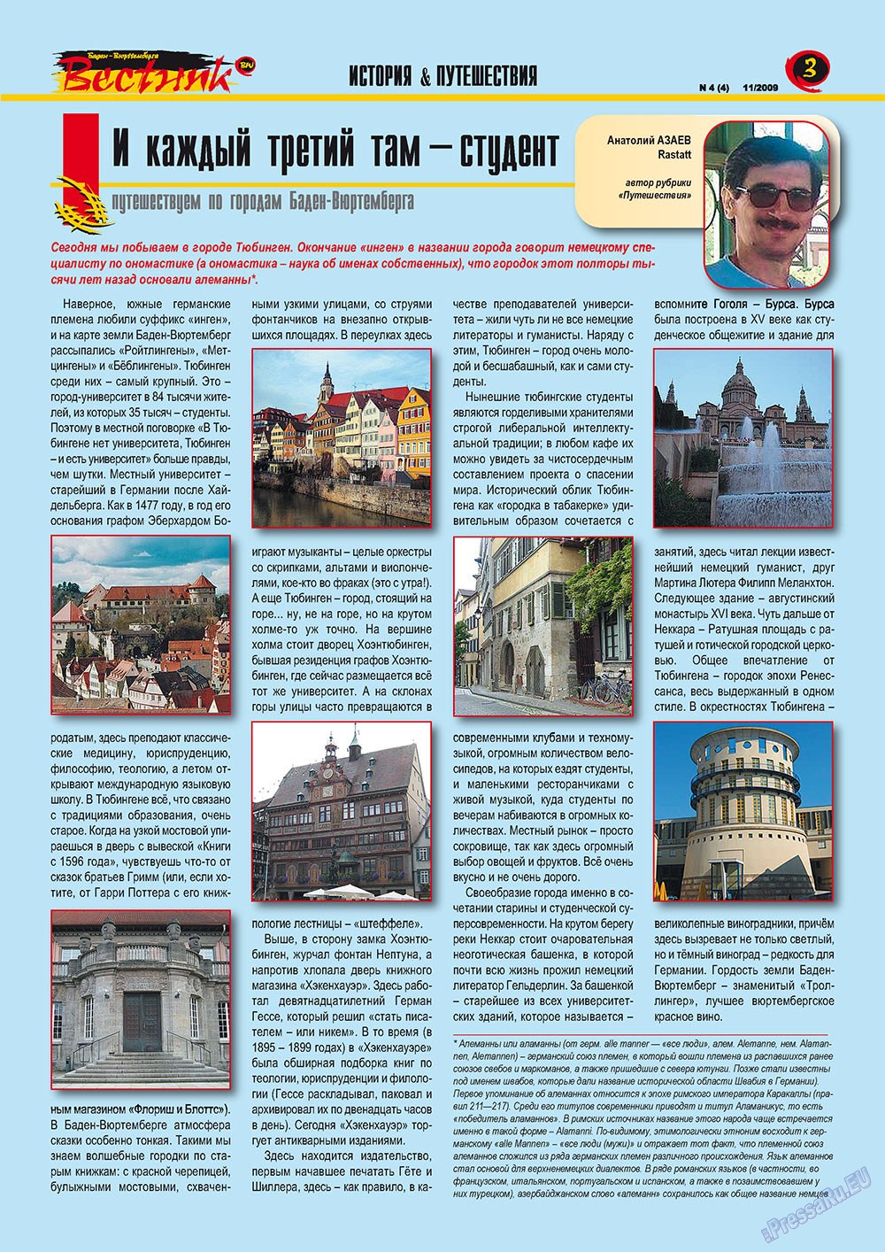 Westnik-info (Zeitschrift). 2009 Jahr, Ausgabe 4, Seite 3