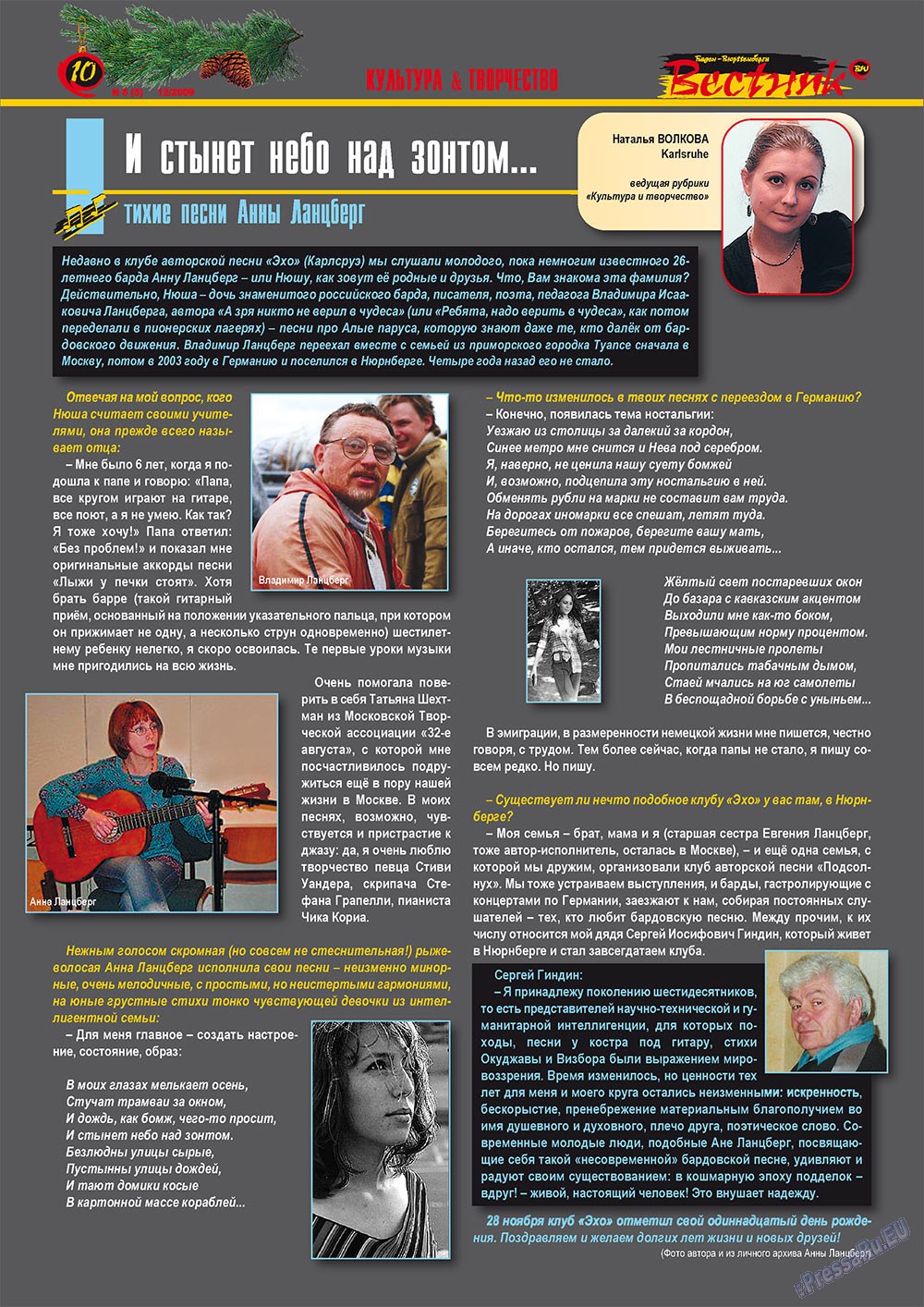 Westnik-info (Zeitschrift). 2009 Jahr, Ausgabe 5, Seite 10